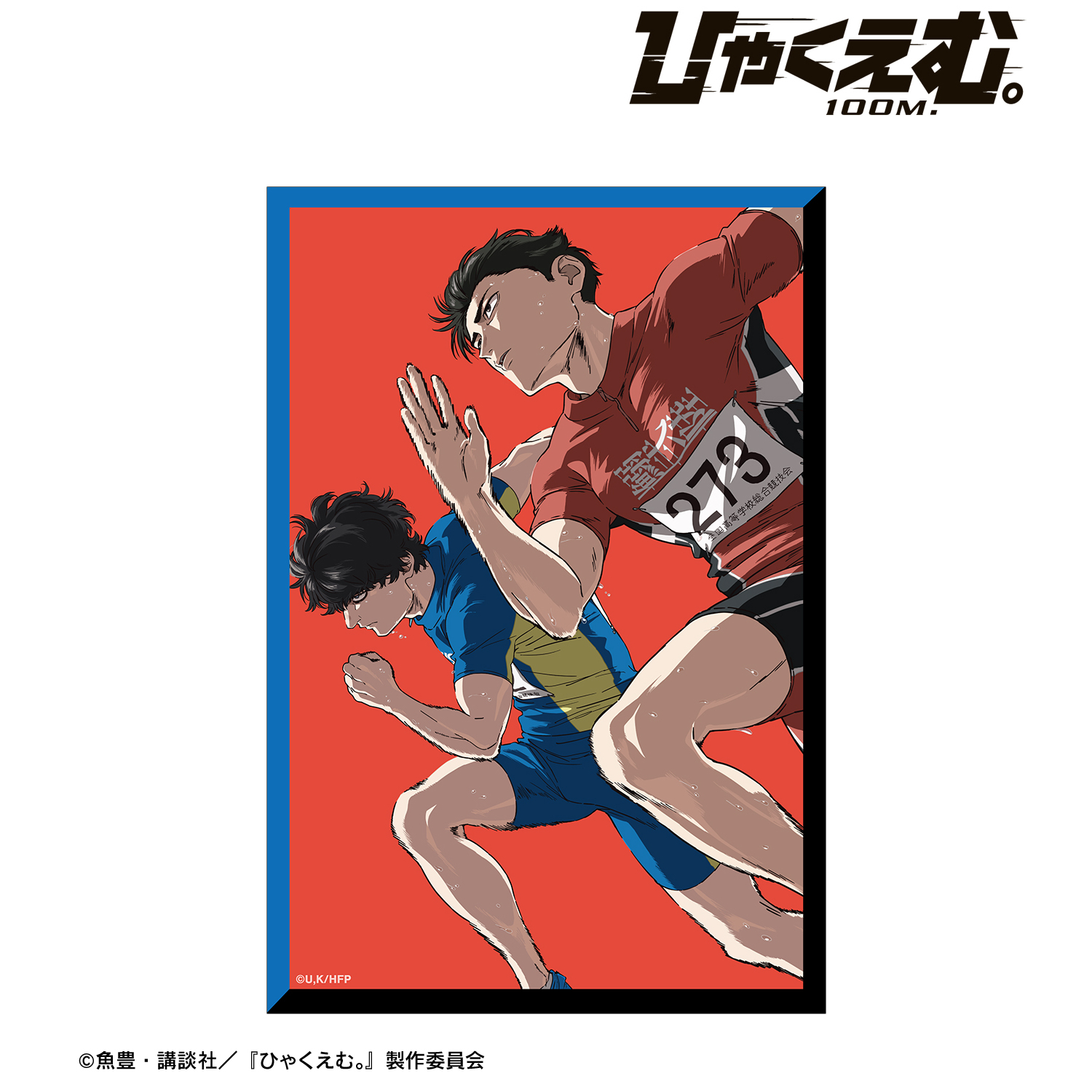 映画『ひゃくえむ。』_クリアカード A