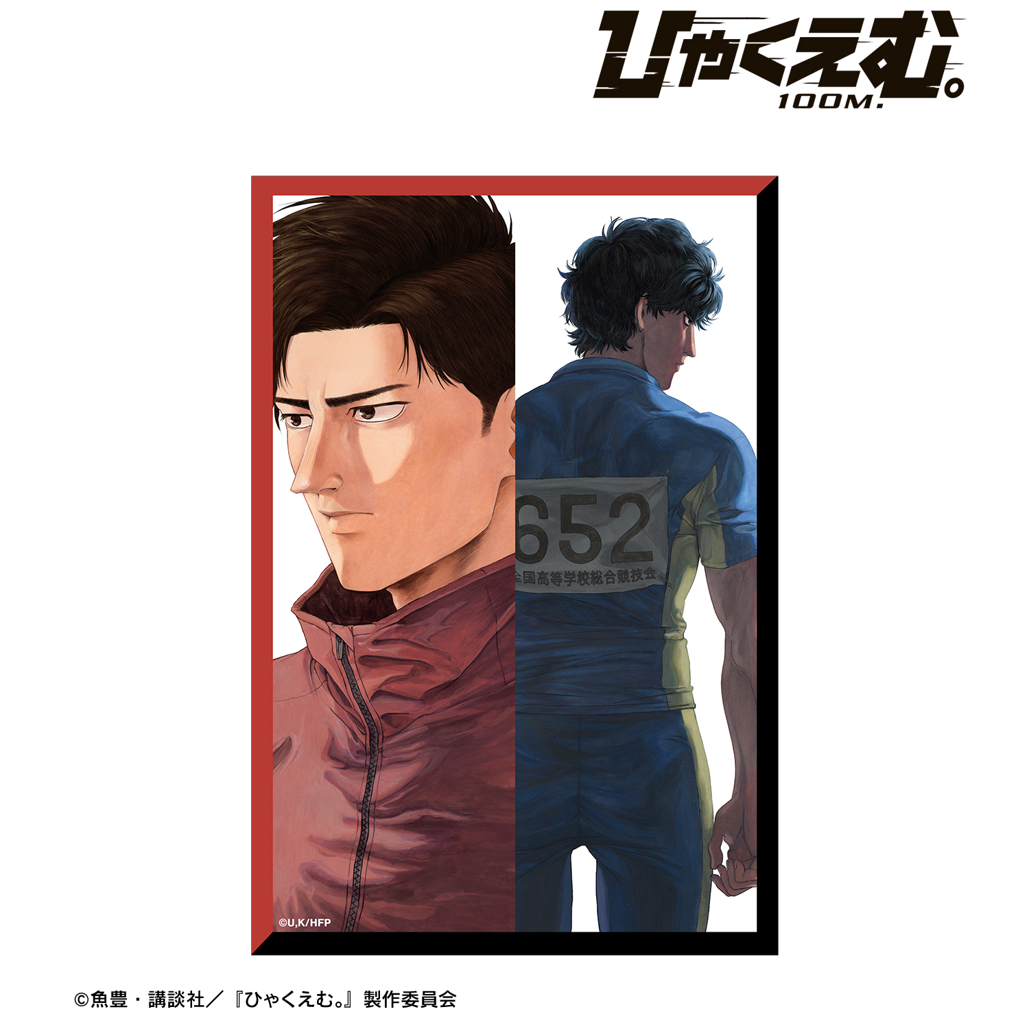 映画『ひゃくえむ。』_クリアカード B