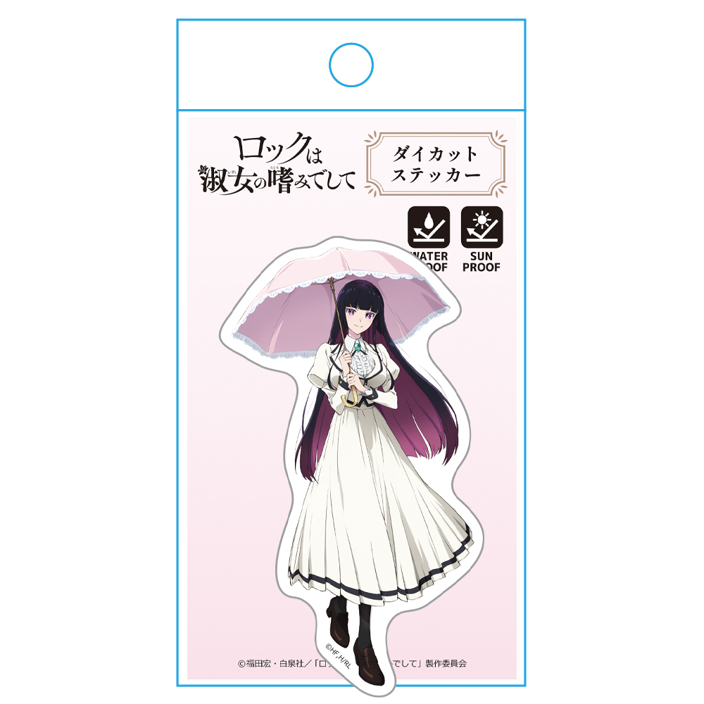 ロックは淑女の嗜みでして_ダイカットステッカー黒鉄音羽