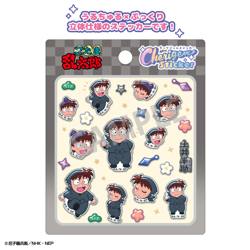 忍たま乱太郎_Cherigem Sticker　土井半助