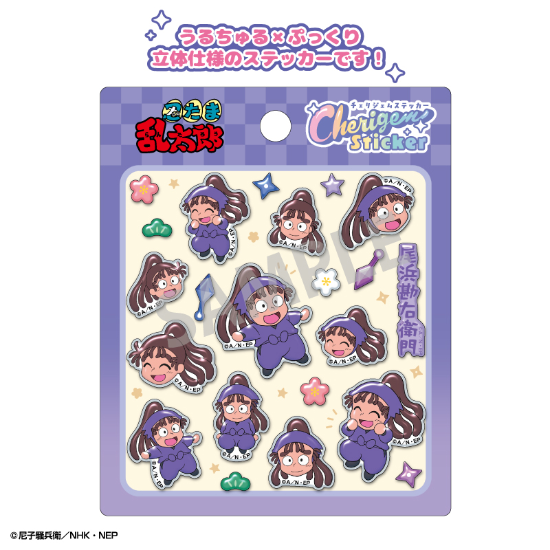 忍たま乱太郎_Cherigem Sticker　尾浜勘右衛門