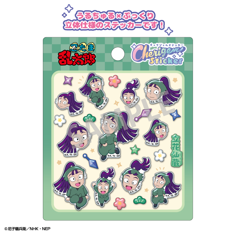 忍たま乱太郎_Cherigem Sticker　立花仙蔵