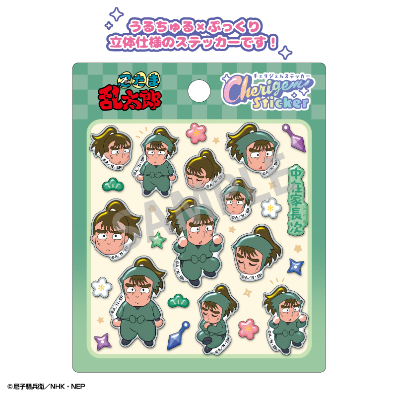 忍たま乱太郎_Cherigem Sticker　中在家長次