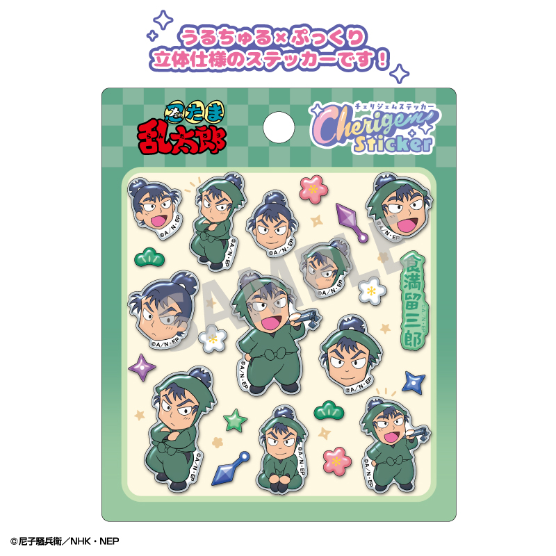 忍たま乱太郎_Cherigem Sticker　食満留三郎