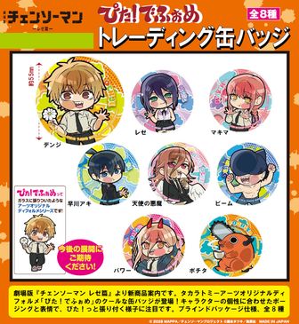 チェンソーマン_早川アキA BIG缶バッジ | 公式グッズ・公式
