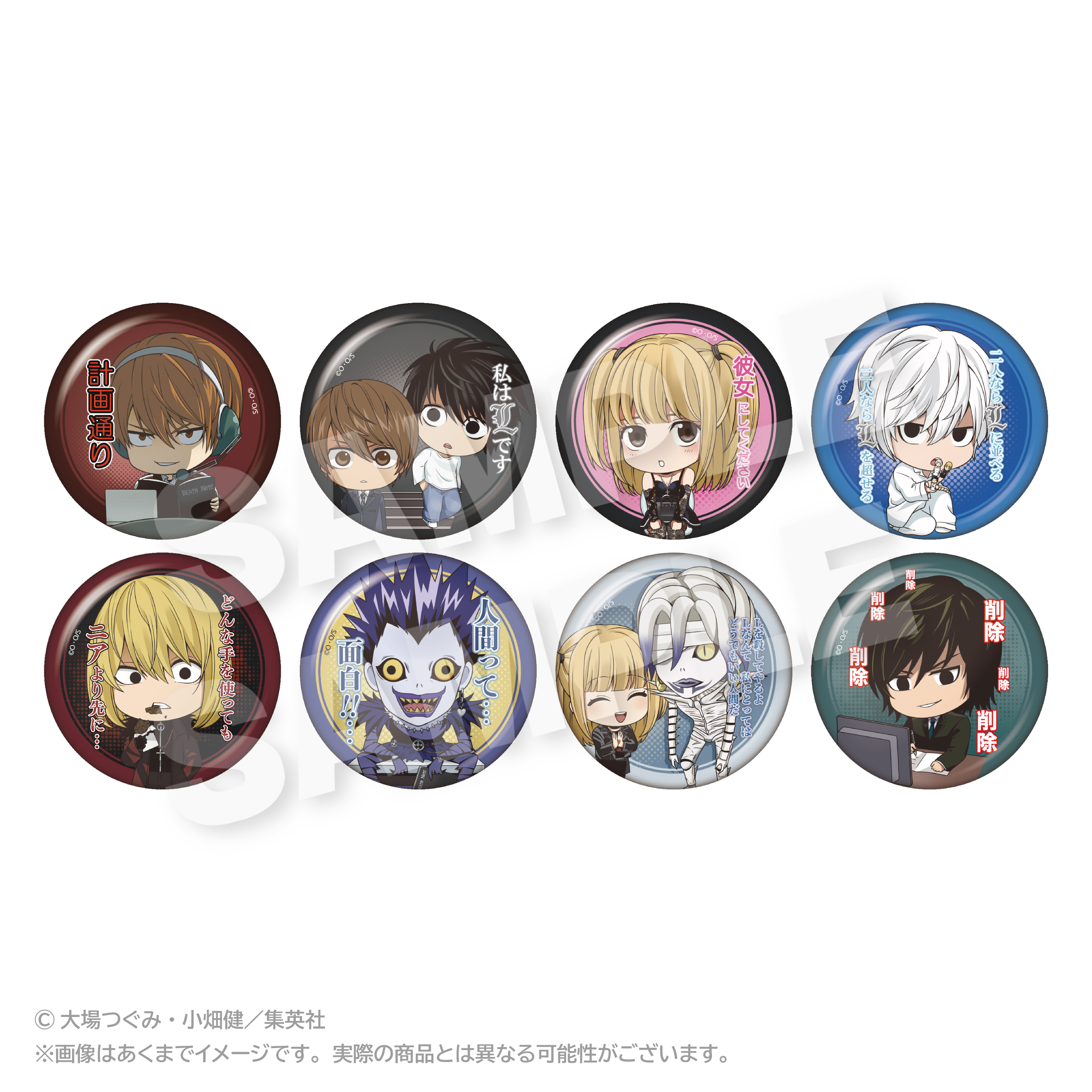 DEATH NOTE_トレーディング缶バッジ 名シーンver. 　【BOX／8個入り】