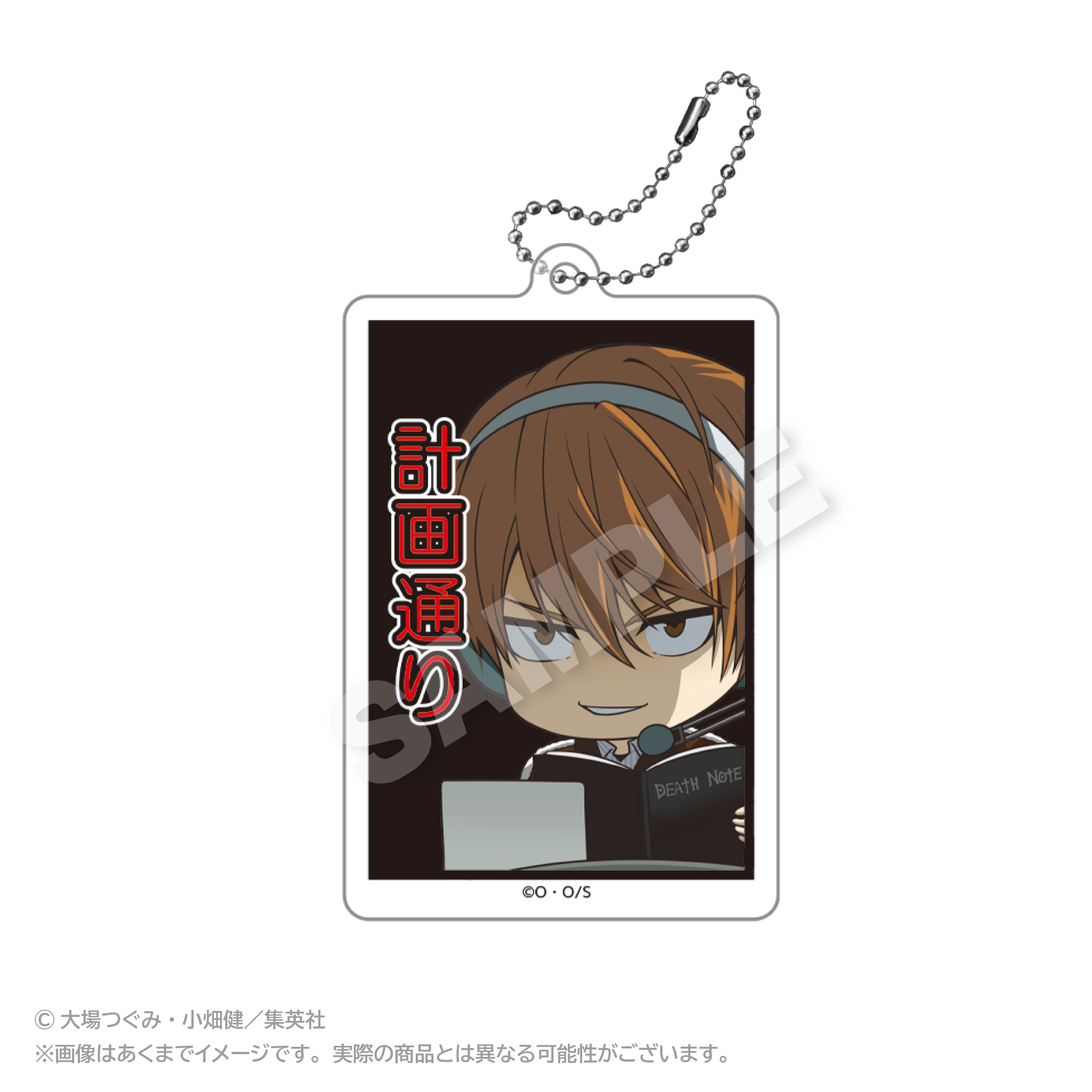 DEATH NOTE_アクリルキーホルダー 名シーンver. 夜神月
