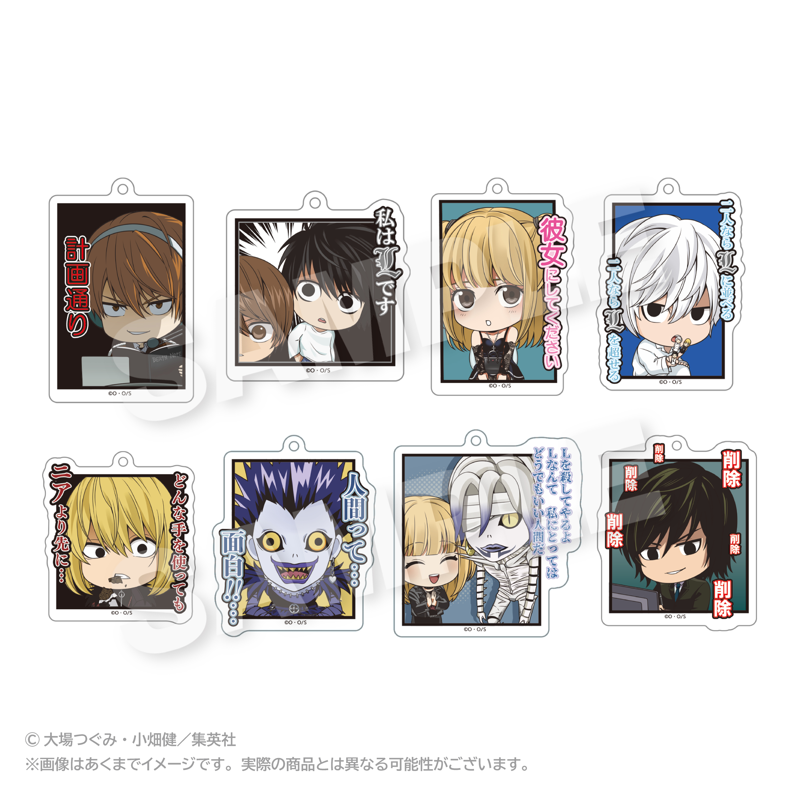 DEATH NOTE_アクリルキーホルダー 名シーンver. 夜神月 | 公式グッズ