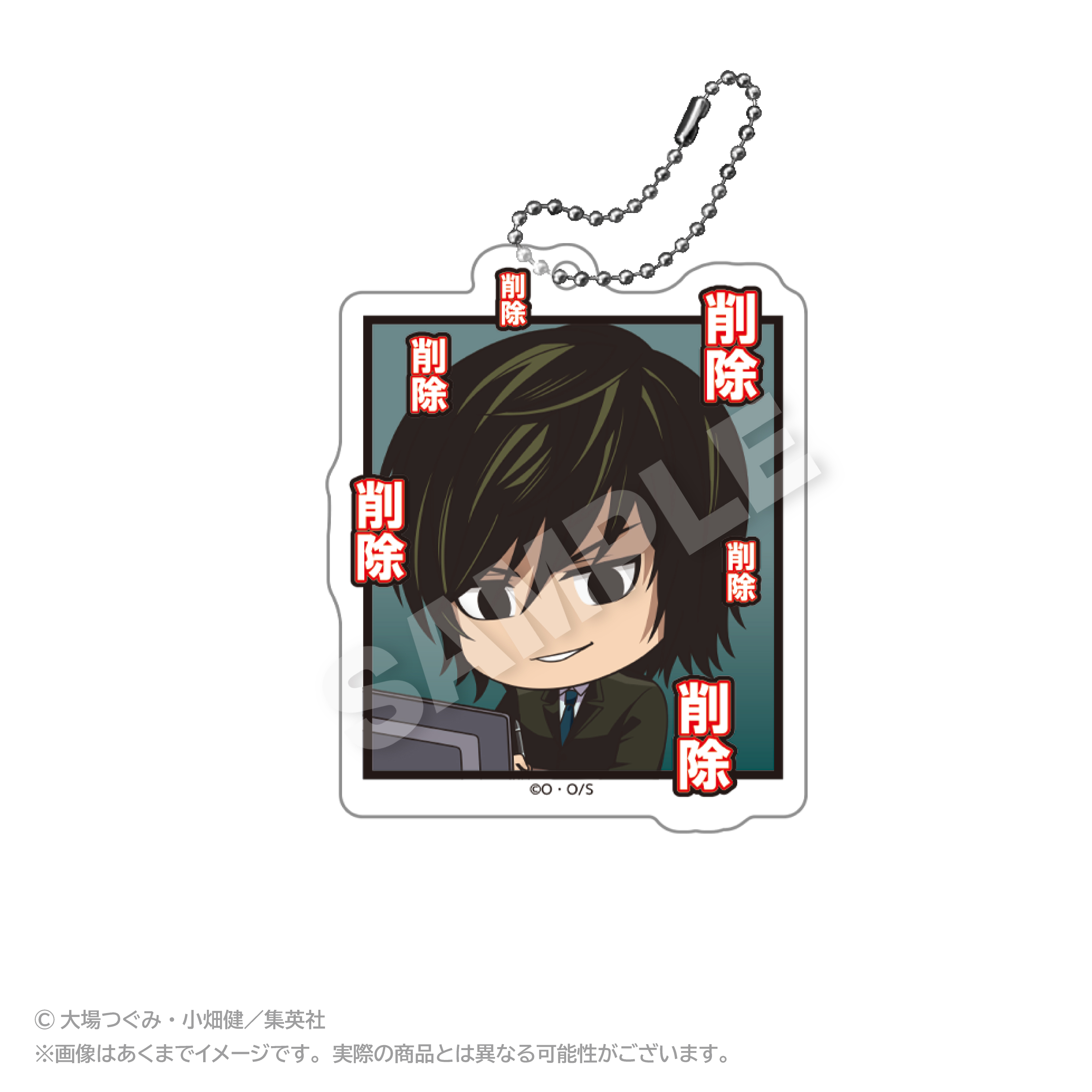 DEATH NOTE_アクリルキーホルダー 名シーンver. 魅上照