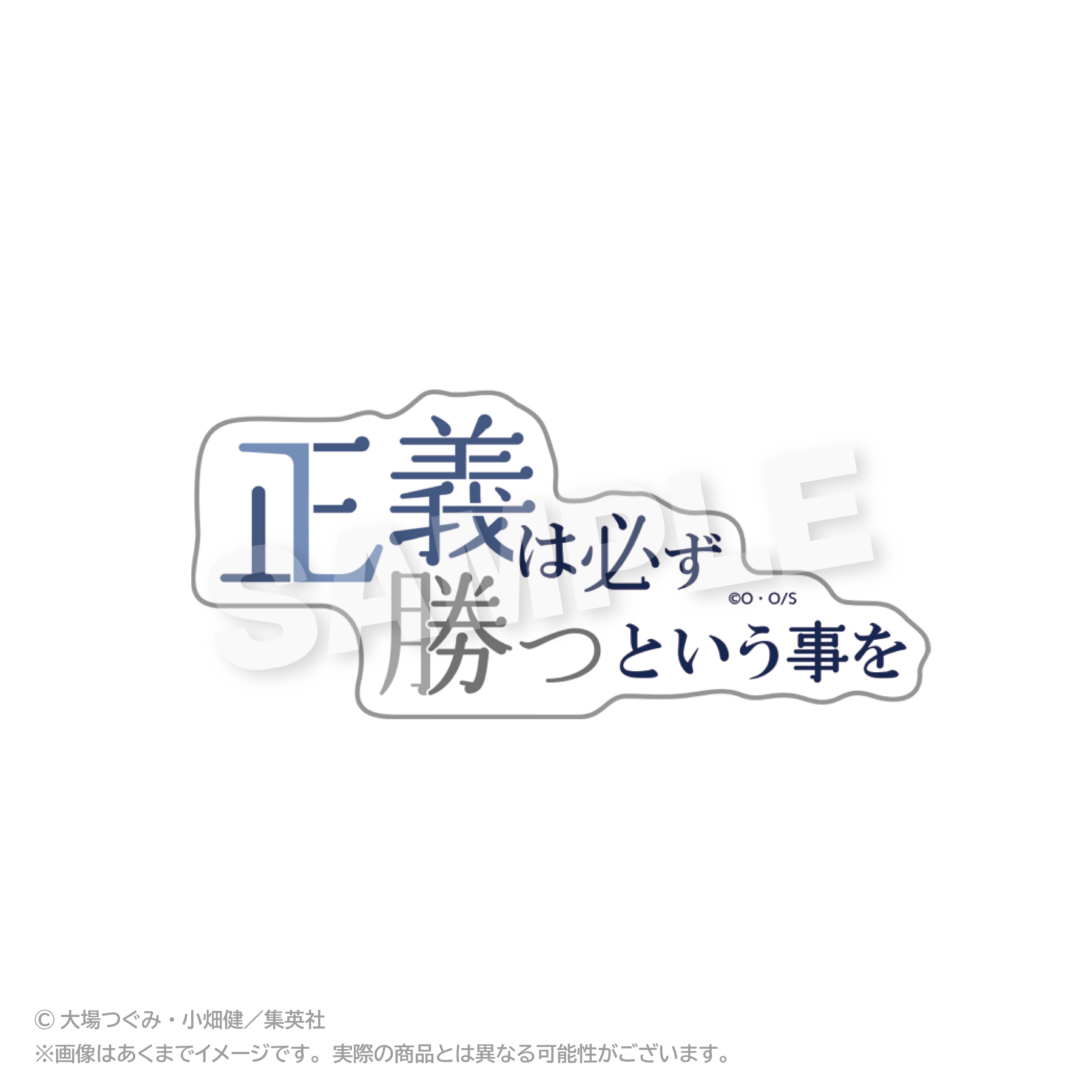 DEATH NOTE_ダイカットセリフステッカー L