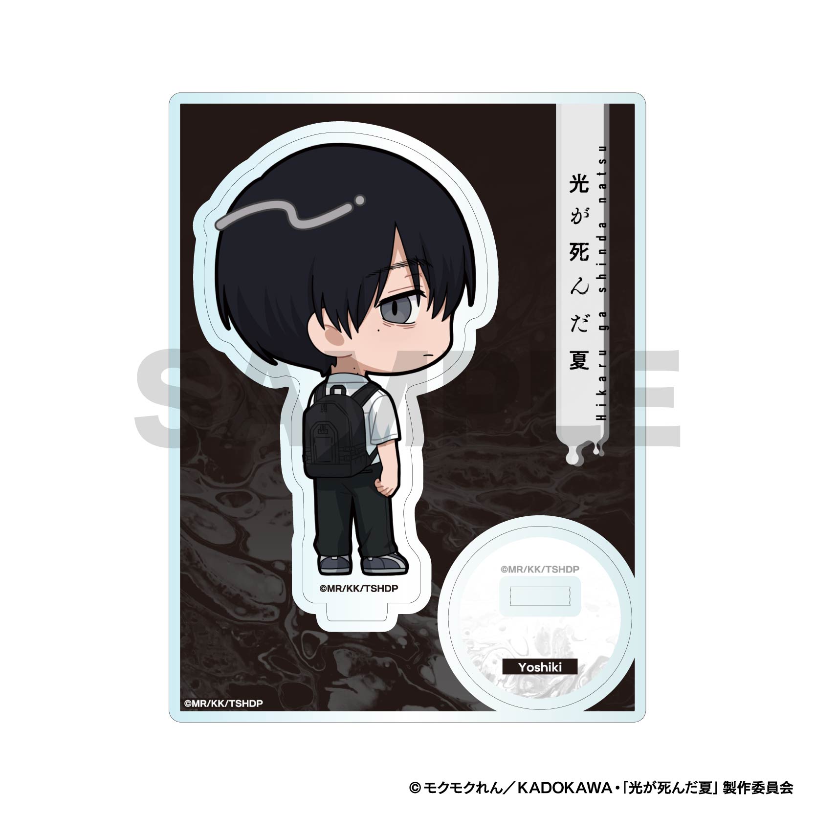 光が死んだ夏_ミニキャラアクリルスタンド / よしきA | 公式グッズ