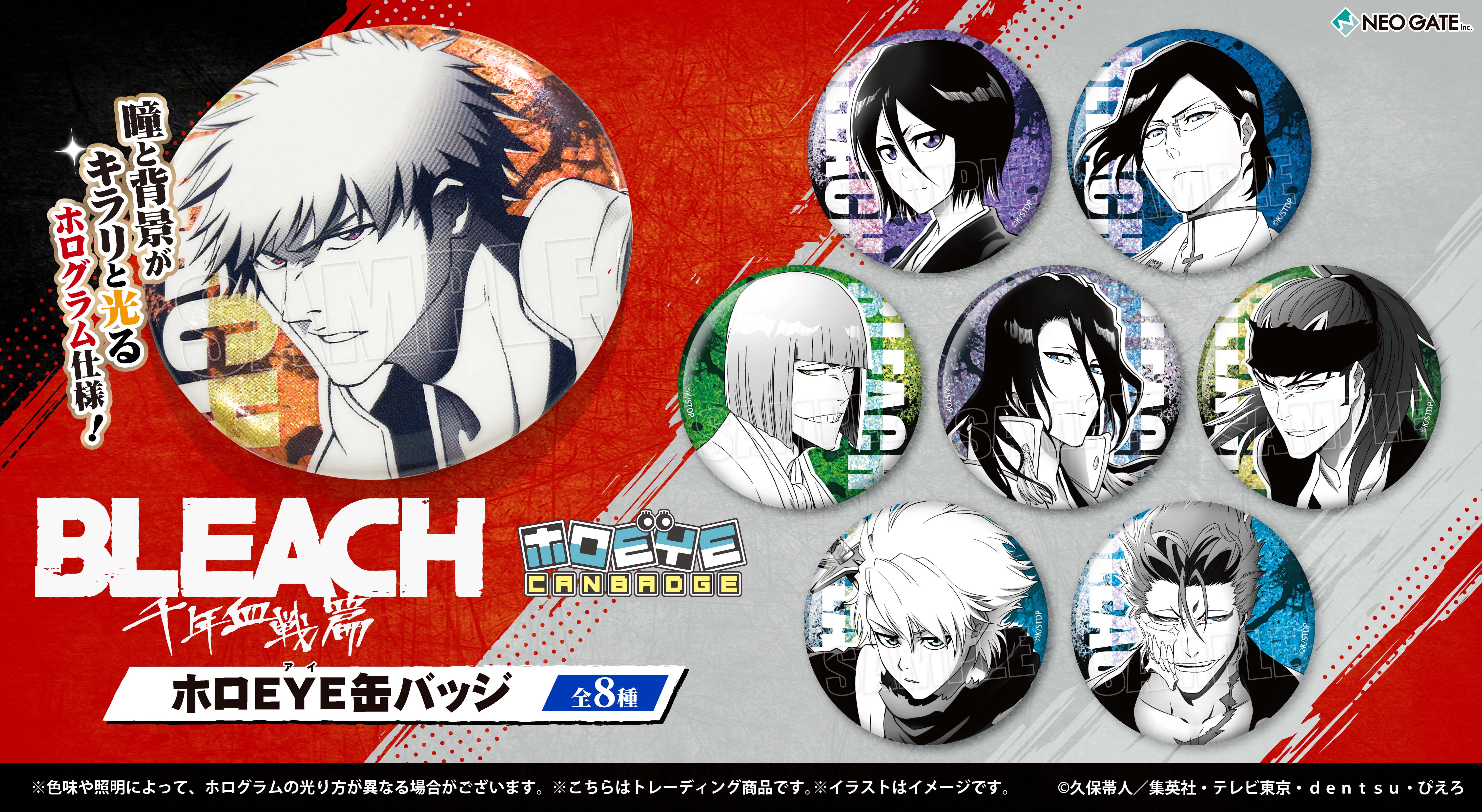 BLEACH 千年血戦篇_ホロEYE缶バッジ【BOX／8個入り】