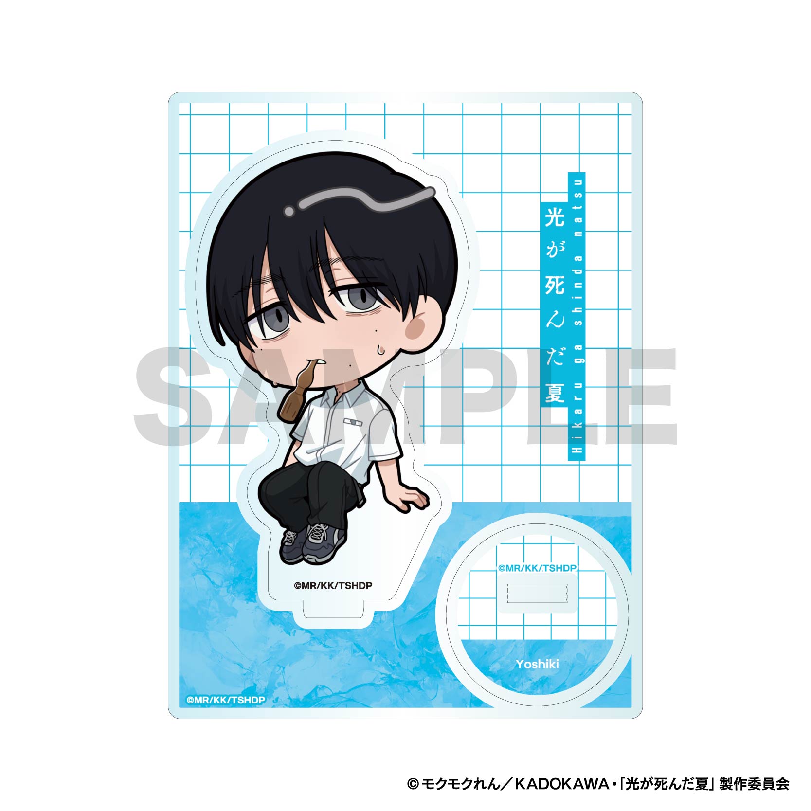 光が死んだ夏_ミニキャラアクリルスタンド / よしきB | 公式グッズ