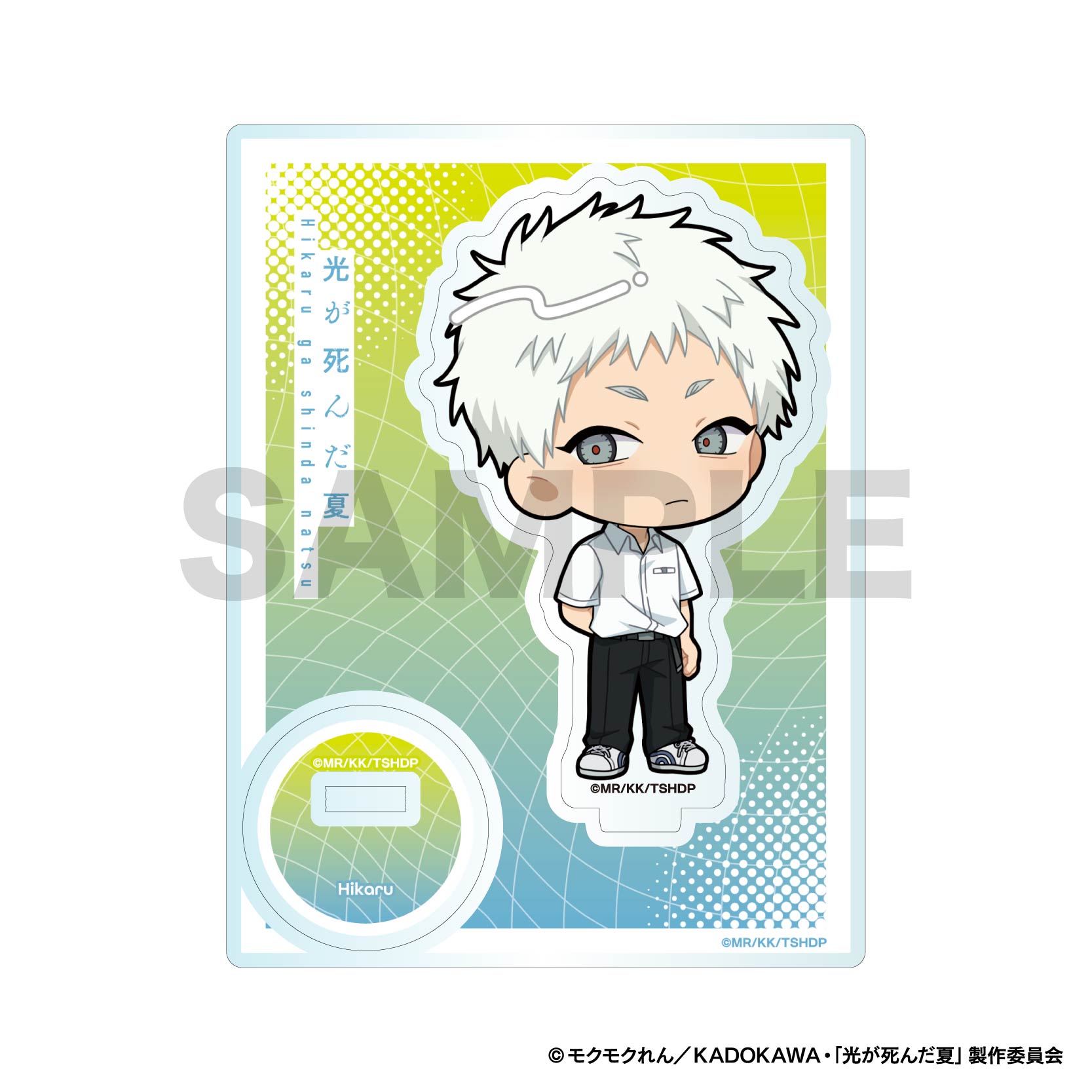 光が死んだ夏_ミニキャラアクリルスタンド / ヒカルC | 公式グッズ