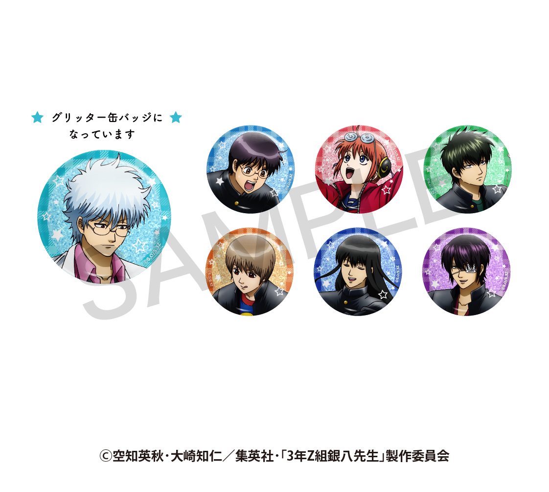 3年Z組銀八先生_ランダム 描き下ろし缶バッジ さいほうVer.【BOX