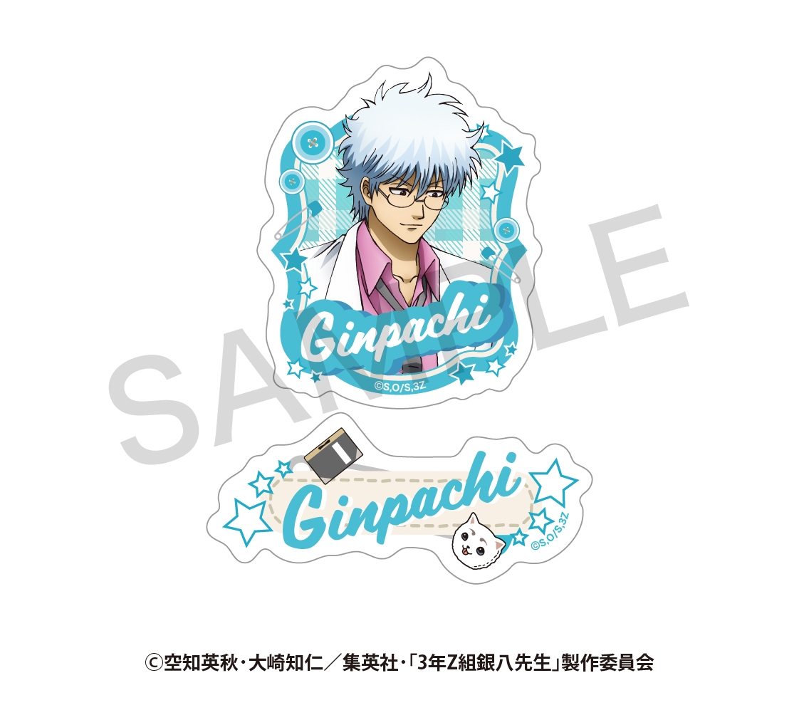 3年Z組銀八先生_描き下ろしステッカーセット さいほうVer. 坂田