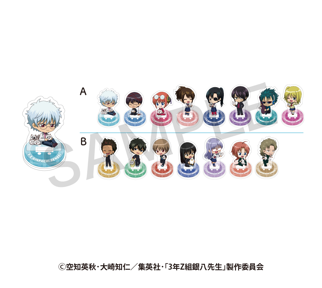 3年Z組銀八先生_ランダム ミニキャラアクリルスタンド さいほう