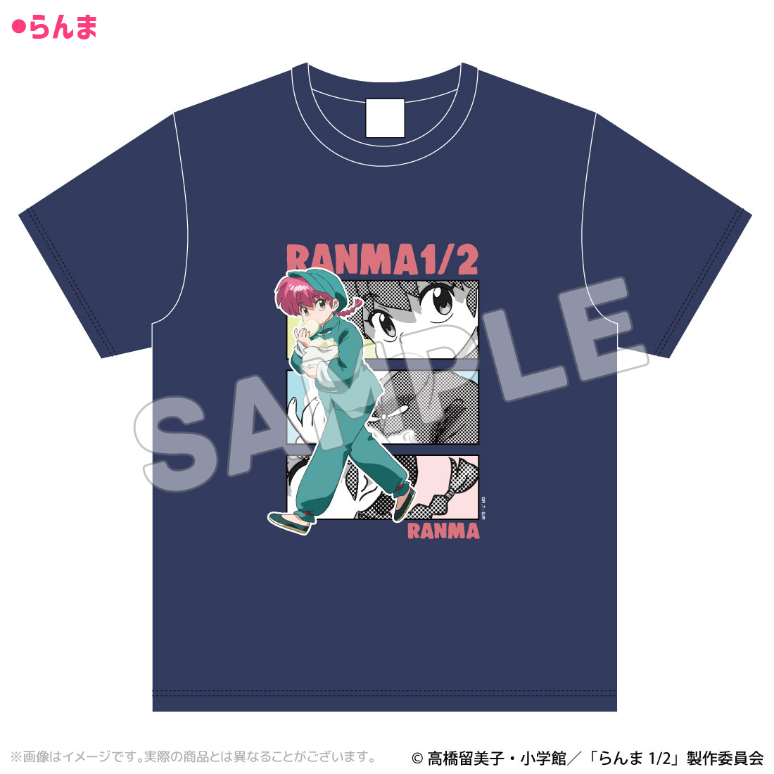 らんま1/2_Lサイズ_ アートTシャツ らんま