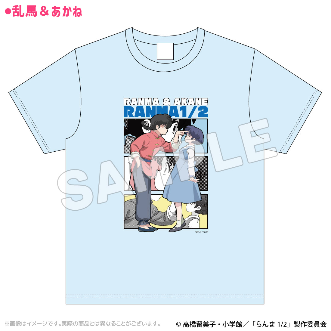 らんま1/2_XLサイズ_アートTシャツ 乱馬＆あかね