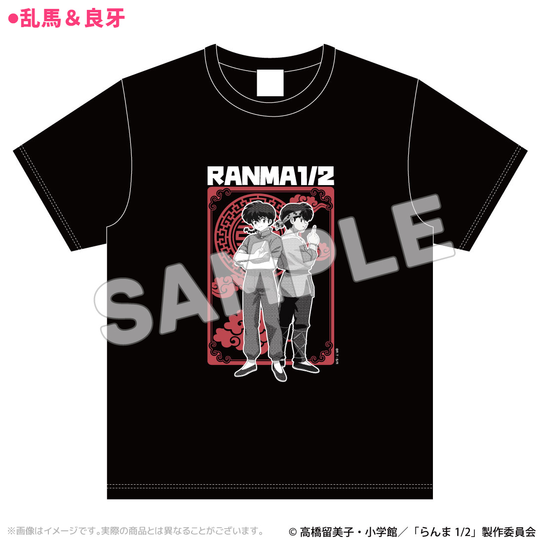 らんま1/2_Lサイズ_アートTシャツ 乱馬＆良牙