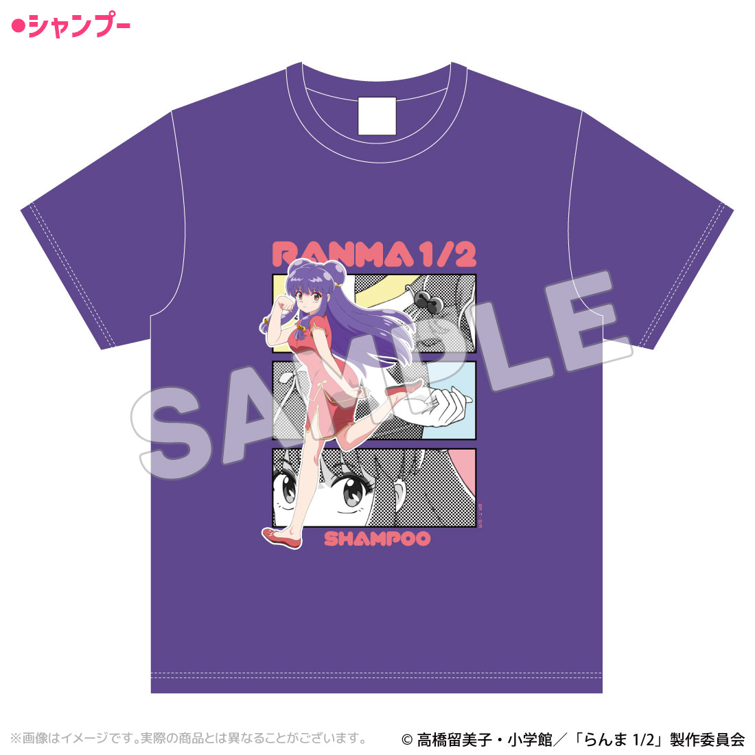 らんま1/2_Lサイズ_アートTシャツ シャンプー 