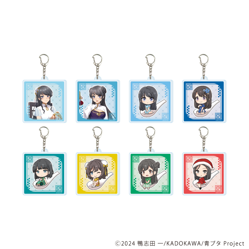 青春ブタ野郎はサンタクロースの夢を見ない_アクリルキーホルダー01/コンプリートセット(全8種)(描き下ろし&描き起こしイラスト)【コンプリートセット/8個入り】