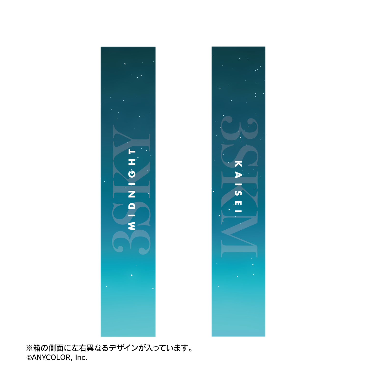 【セット】オードトワレ にじさんじ_3SKM 魁星 A:code オードトワレ 50mL 「midnight -真夜中