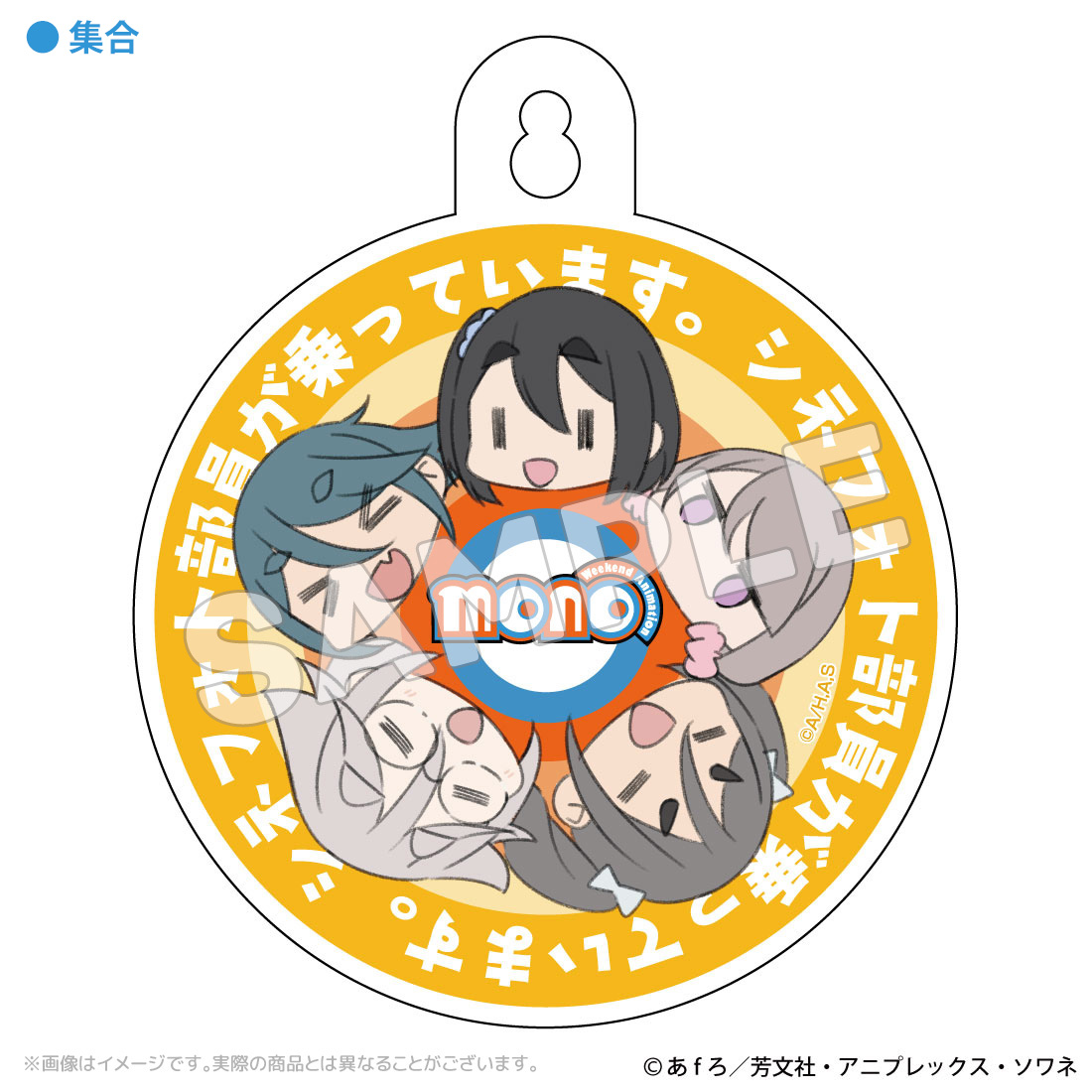mono_カーサイン 集合