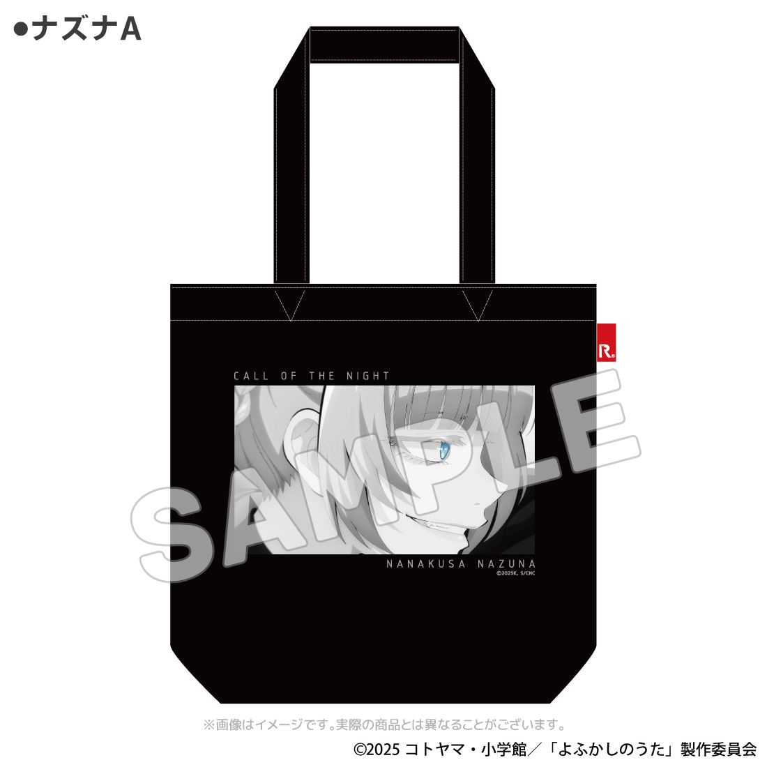 よふかしのうたseason2_ROOTOTEコラボトートバッグ  ナズナA