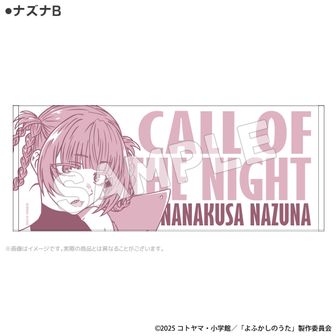よふかしのうた_七草ナズナ Ani-Art A3マット加工ポスター