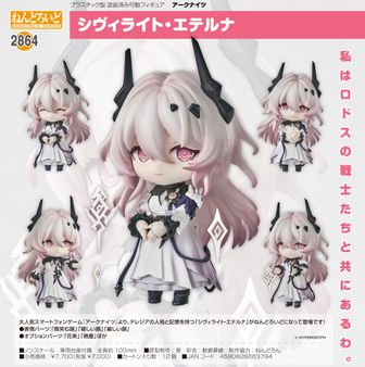 アークナイツ_ねんどろいど スルト | 公式グッズ・公式