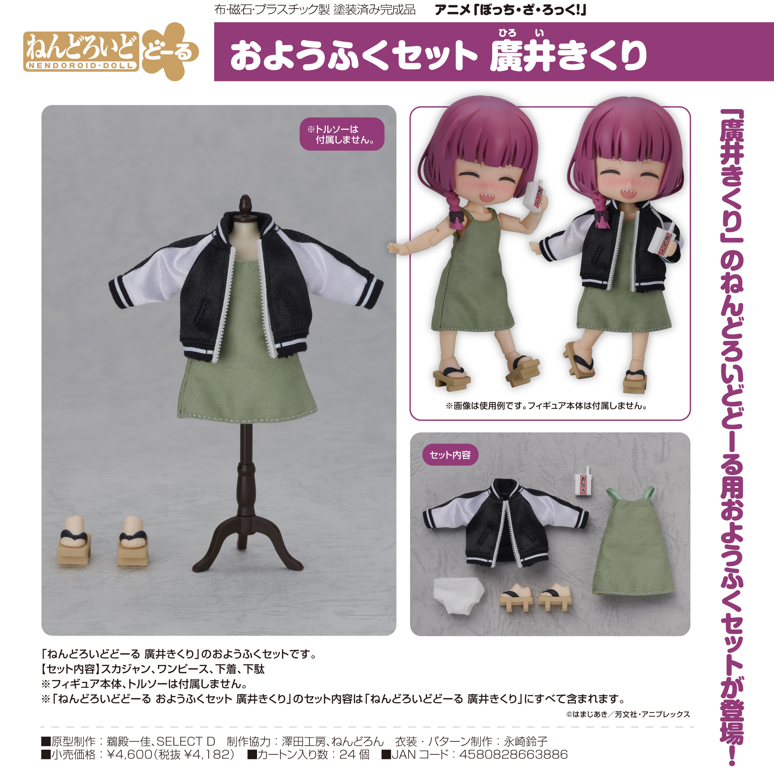 ねんどろいど ぼっち•ざ•ろっく　７種セット ねんどろいどさぷらいず アニメ「ぼっち・ざ・ろっく！」 1BOX6