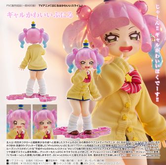 ぷにるはかわいいスライム ねんどろいど 楽天市場】ねんどろいど ぷにるはかわいいスライム ぷにる べー