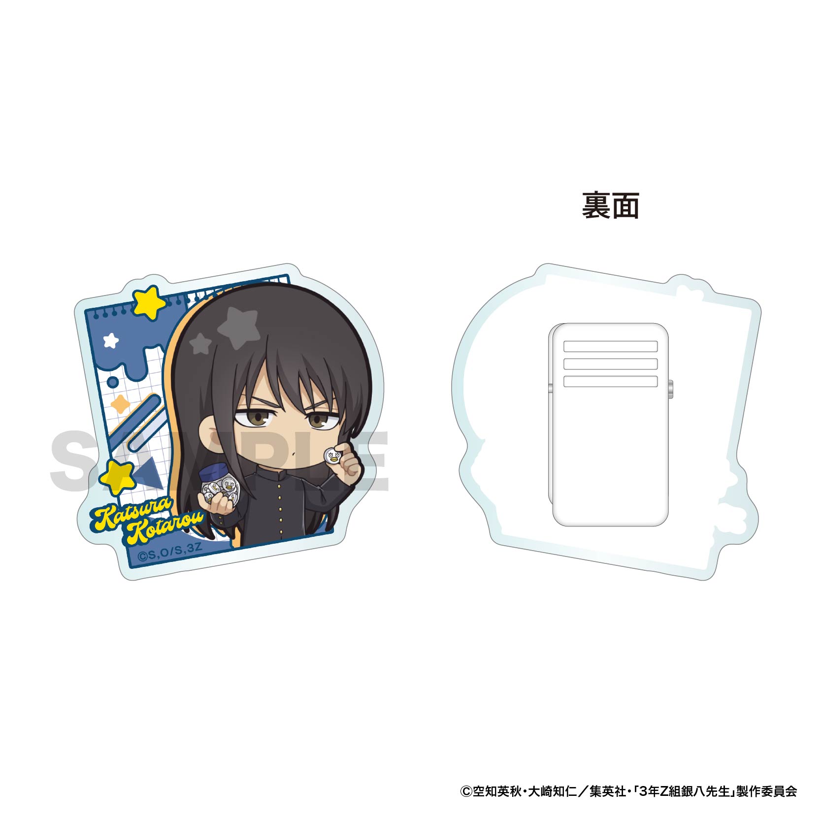 3年Z組銀八先生_アクリルクリップ / 桂 小太郎