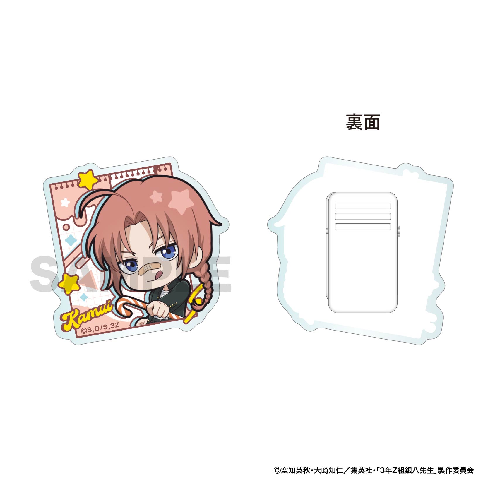 3年Z組銀八先生_アクリルクリップ / 神威