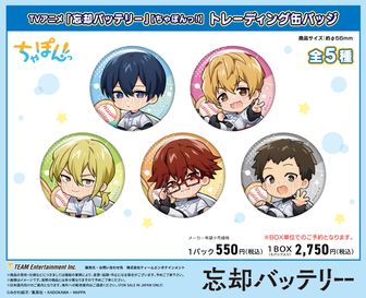 忘却バッテリー ロイヤルカード 国都英一郎 88点 再販分】忘却バッテリー ロイヤルカードコレクション: キャラ