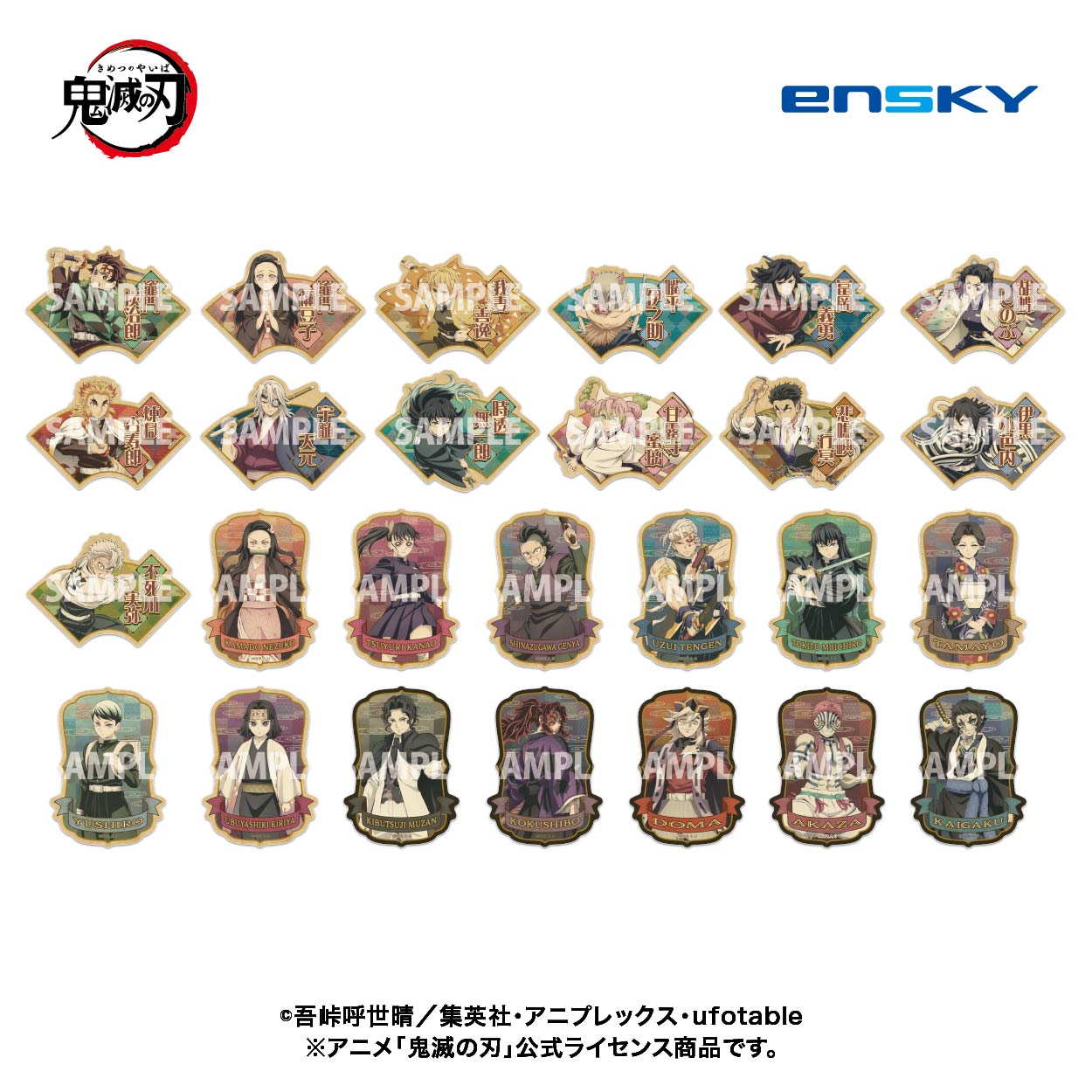 鬼滅の刃　オリジナルステッカーコレクション　コンプリート 鬼滅の刃 オリジナルステッカーコレクション 第1弾 - メルカリ