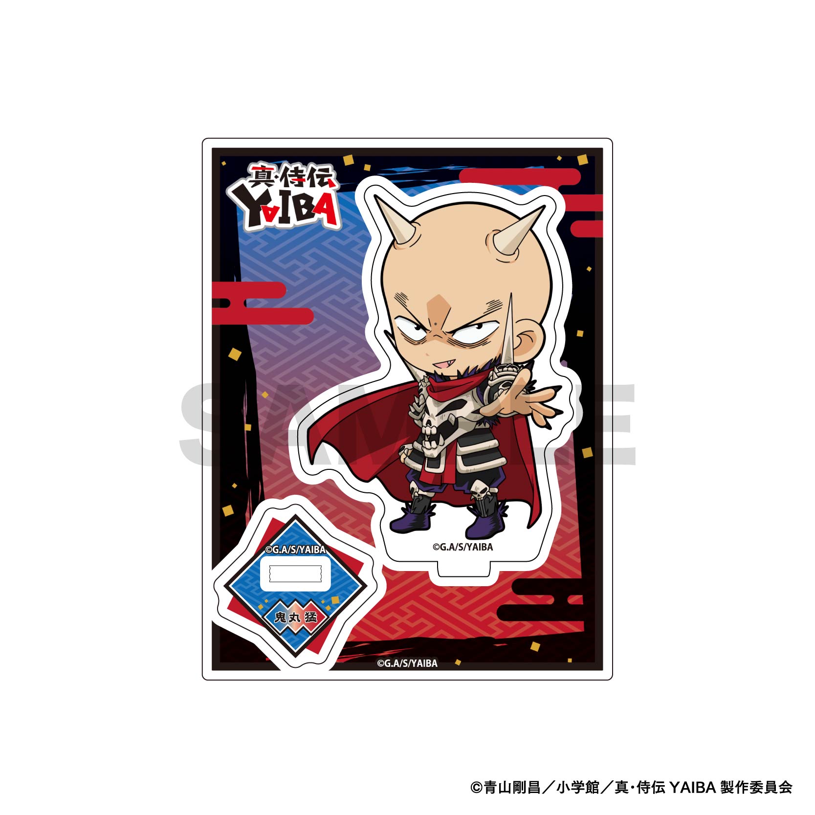 真・侍伝YAIBA_ミニキャラアクリルスタンド / 鬼丸 猛