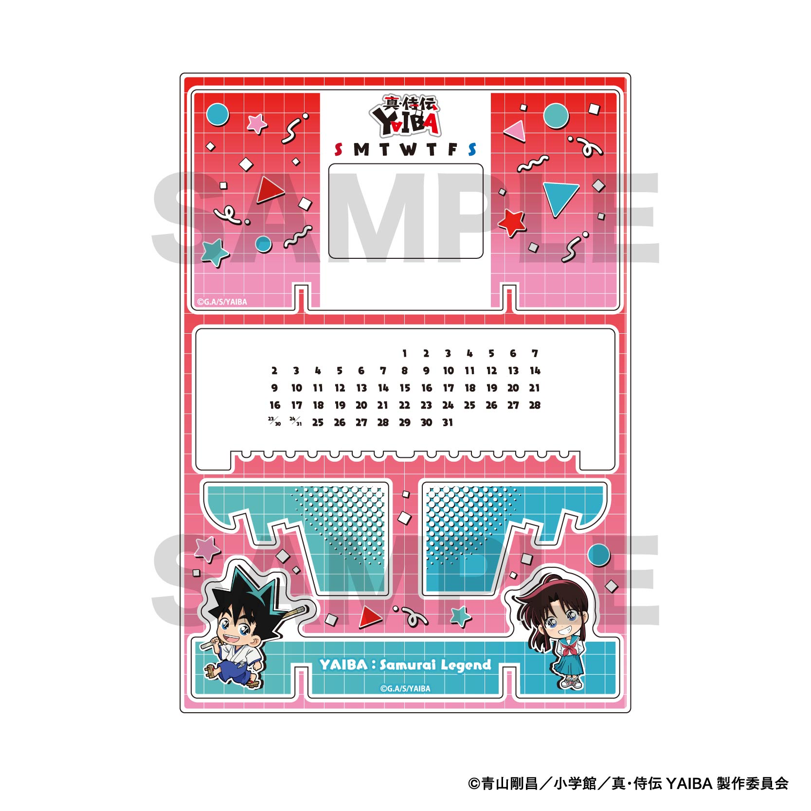 真・侍伝YAIBA_万年カレンダー / 刃&さやか