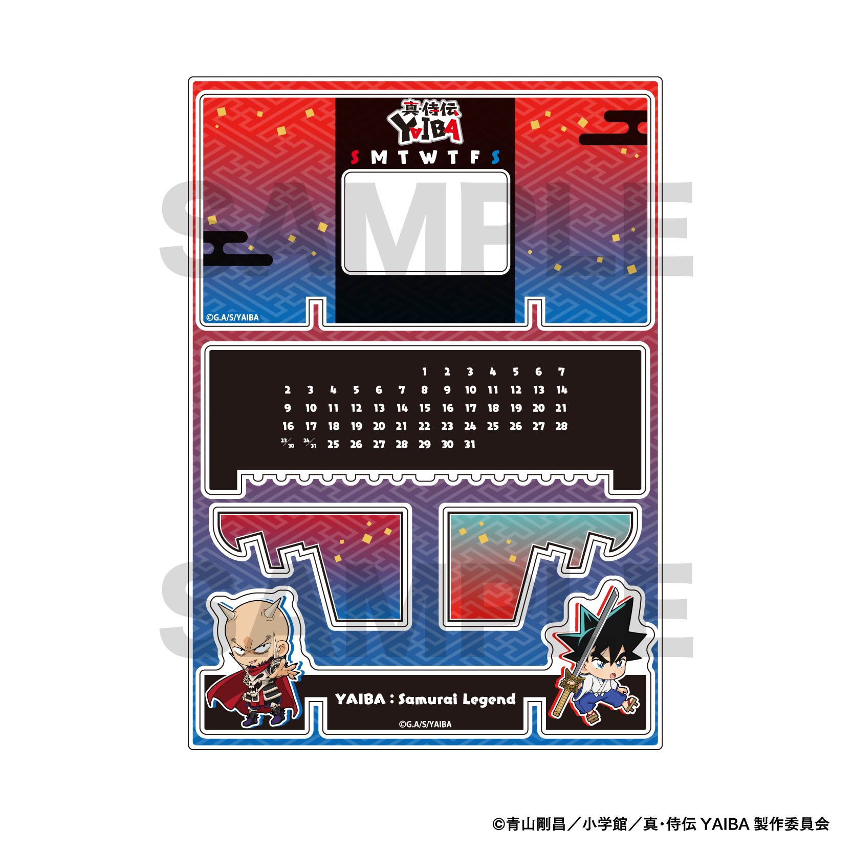 真・侍伝YAIBA_万年カレンダー / 刃&鬼丸