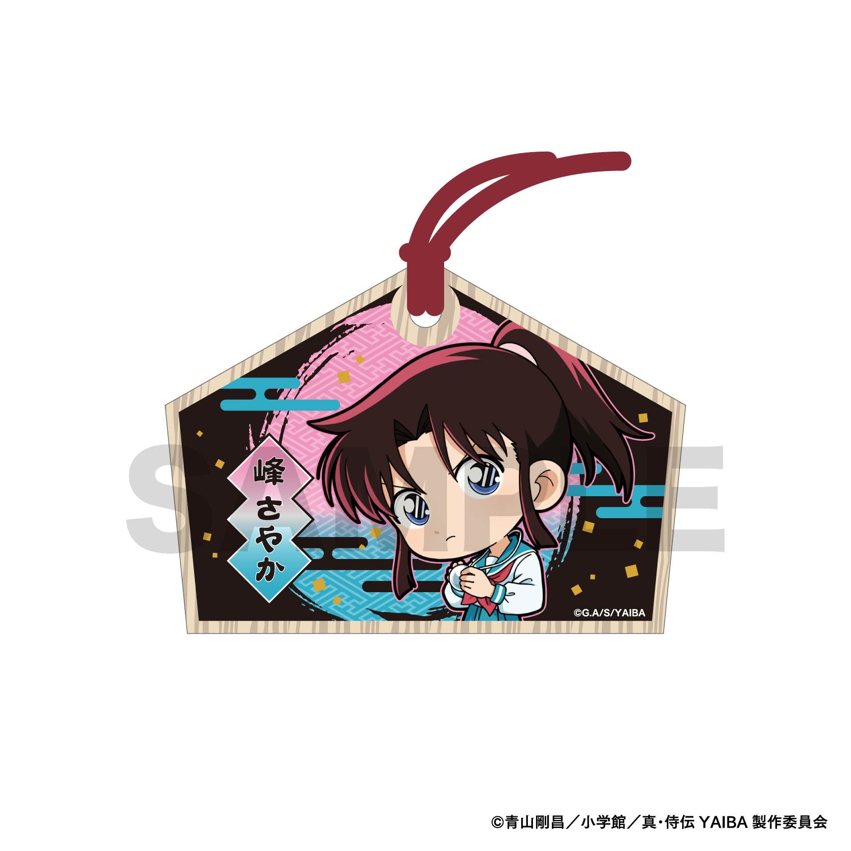 真・侍伝YAIBA_絵馬 / 峰 さやかB