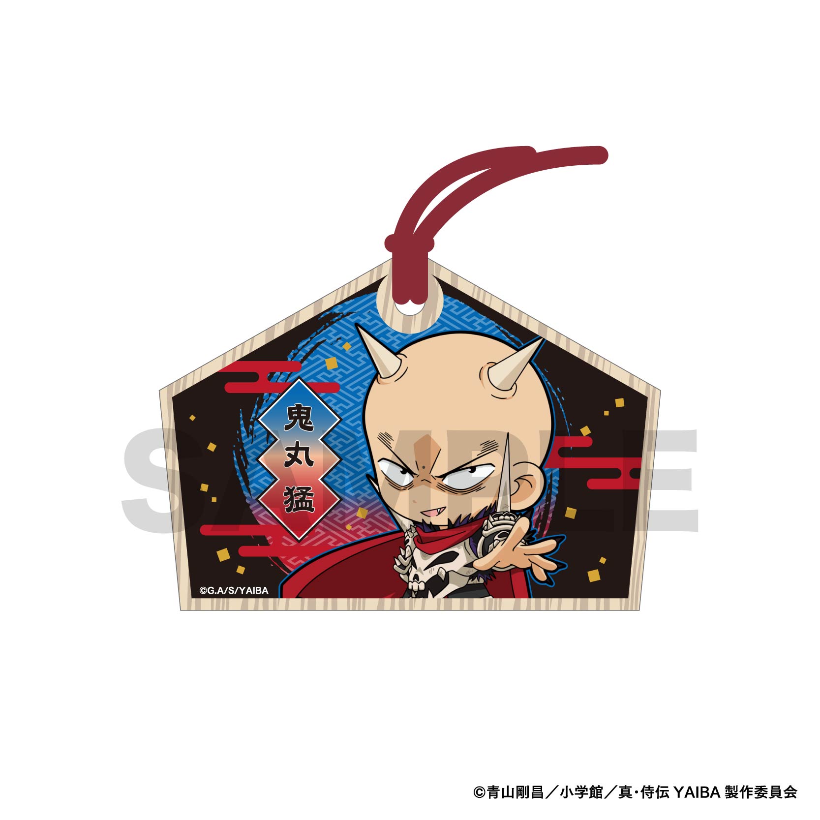 真・侍伝YAIBA_絵馬 / 鬼丸 猛