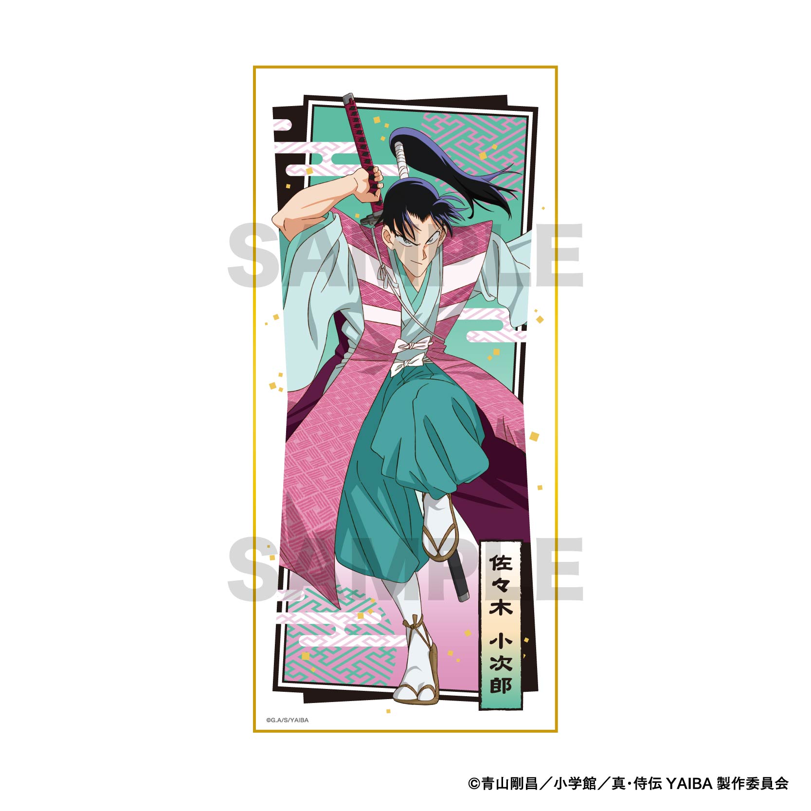 真・侍伝YAIBA_スタンド付き色紙 / 佐々木 小次郎
