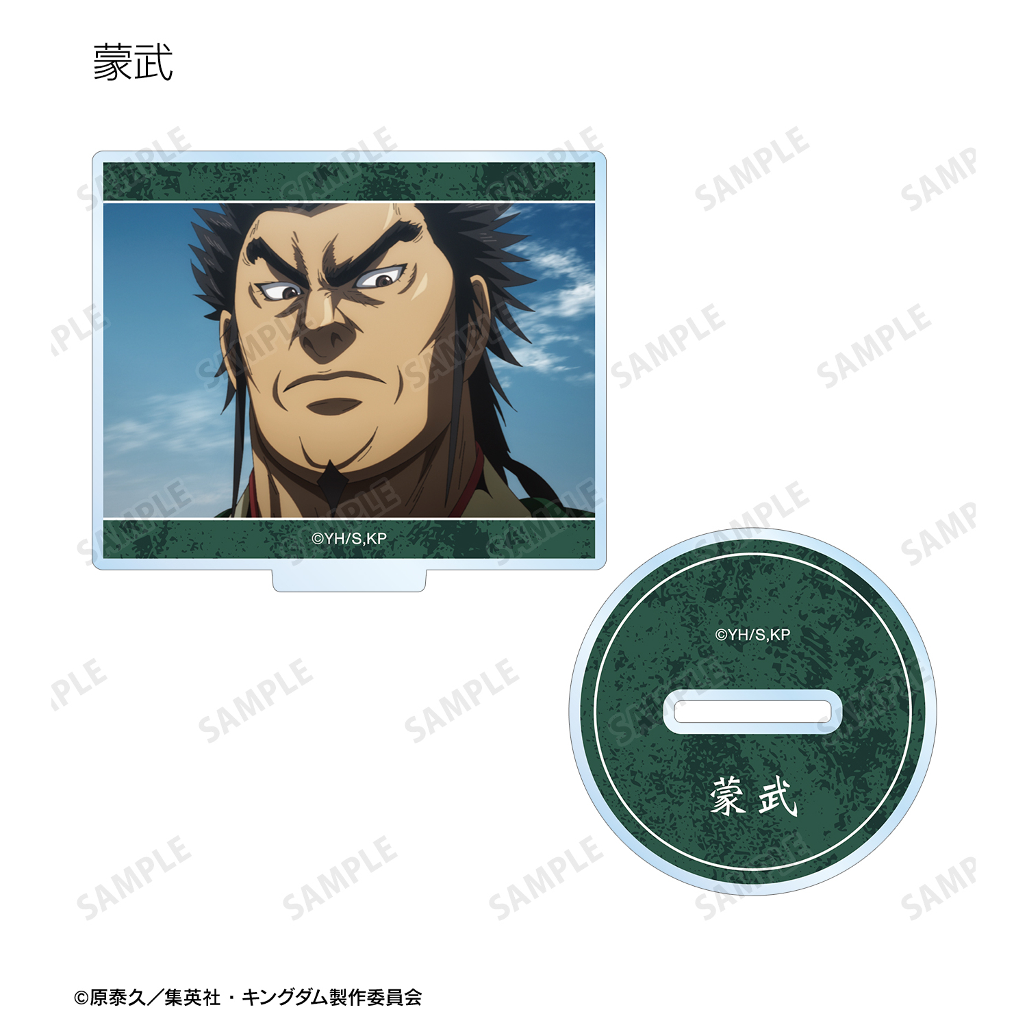 キングダム_トレーディング場面写アクリルスタンド(単位/BOX