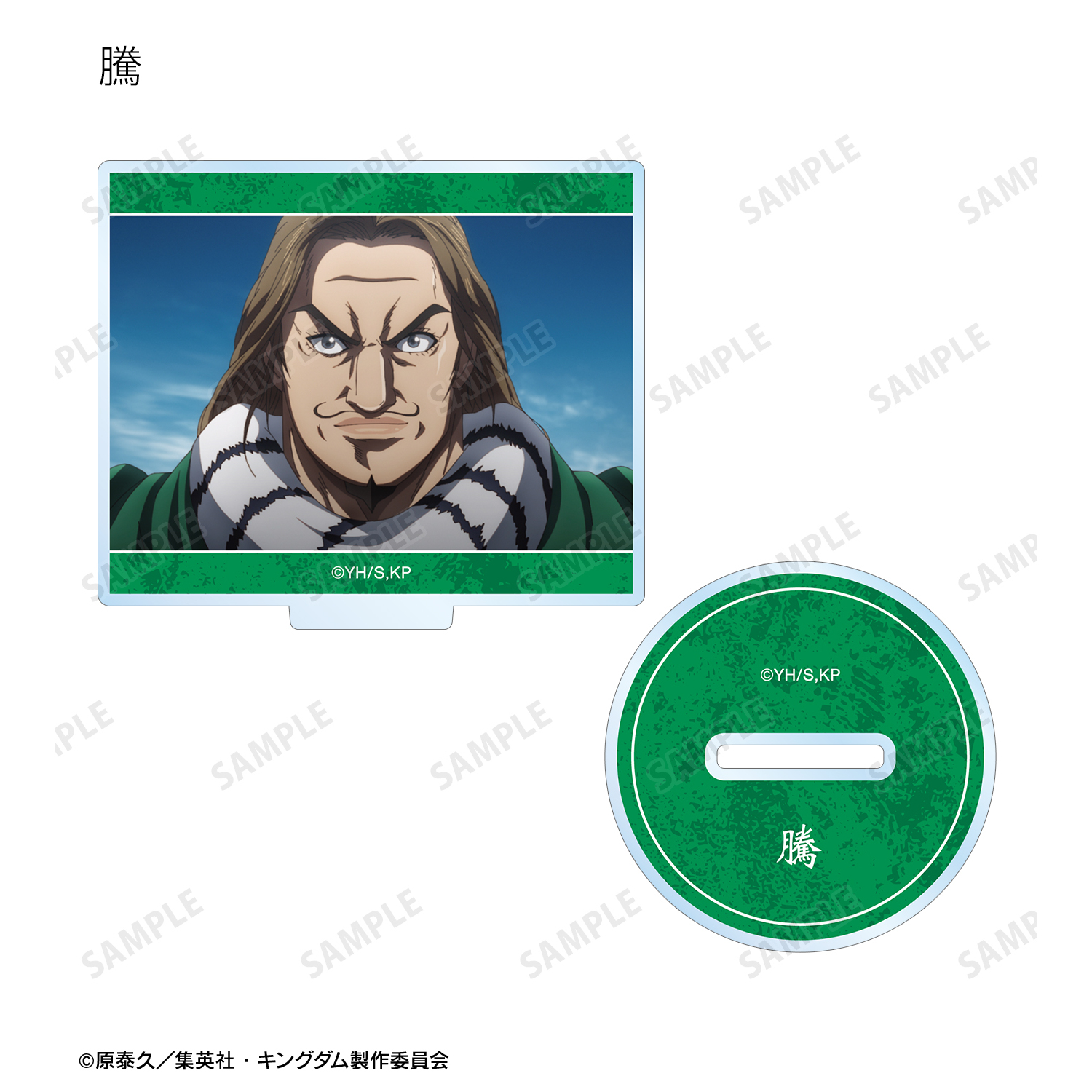 【新品未開封】キングダム　アクリルスタンド　AとBボックスセット（全10種×2） GOODS｜TVアニメ「キングダム」公式サイト