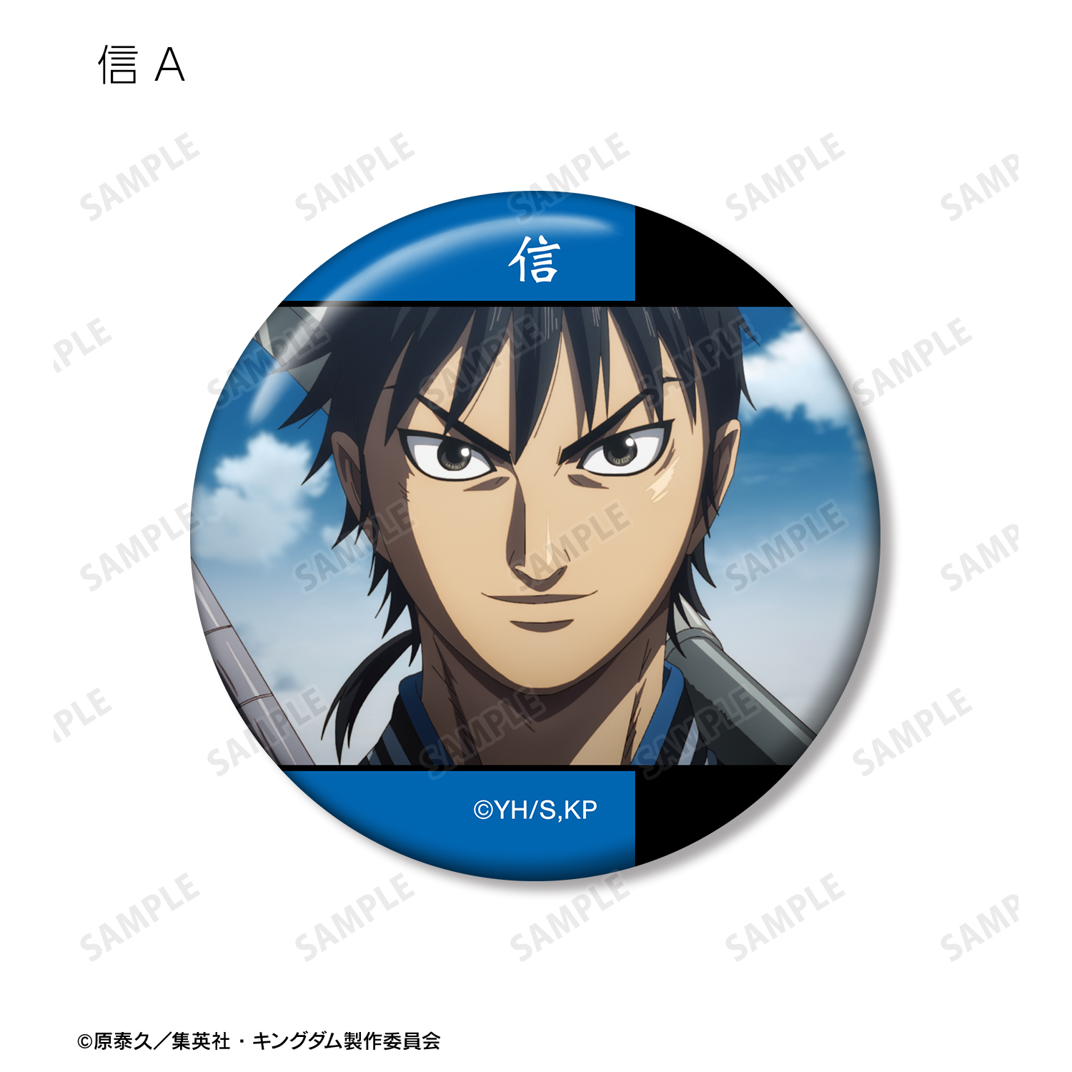 懸賞当選品　キングダム　アクリルパネル　50名限定　当選通知付き　原泰久 Amazon.co.jp: レア 映画 キングダム 1作目 楊端和 アクリル