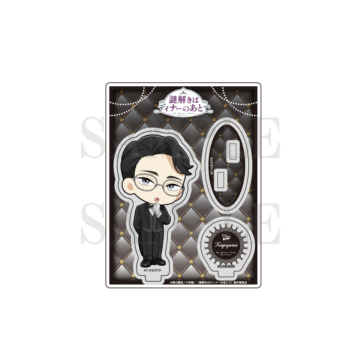 謎解きはディナーのあとで_ミニキャラアクリルスタンド / 影山 Normal Ver.