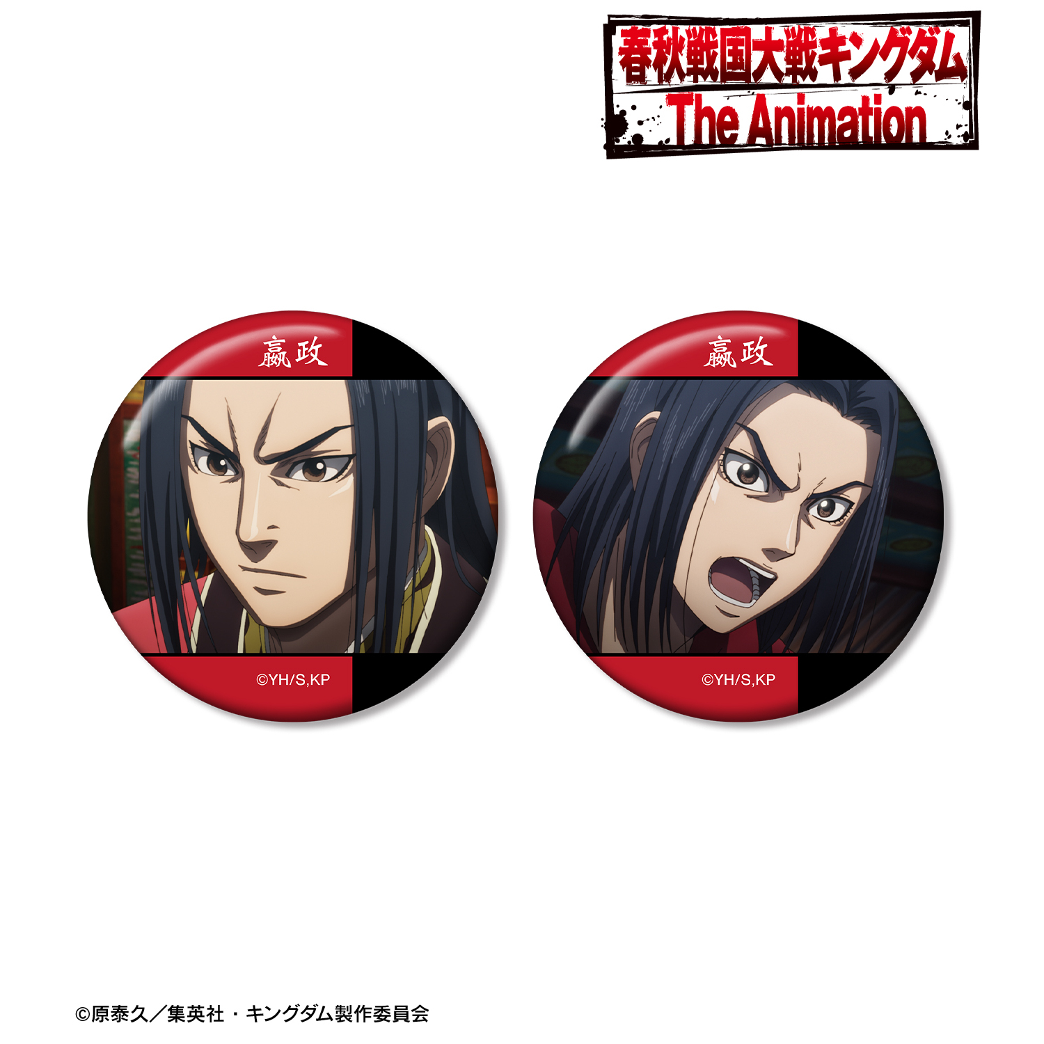 キングダム_?政 場面写缶バッジ2個セット