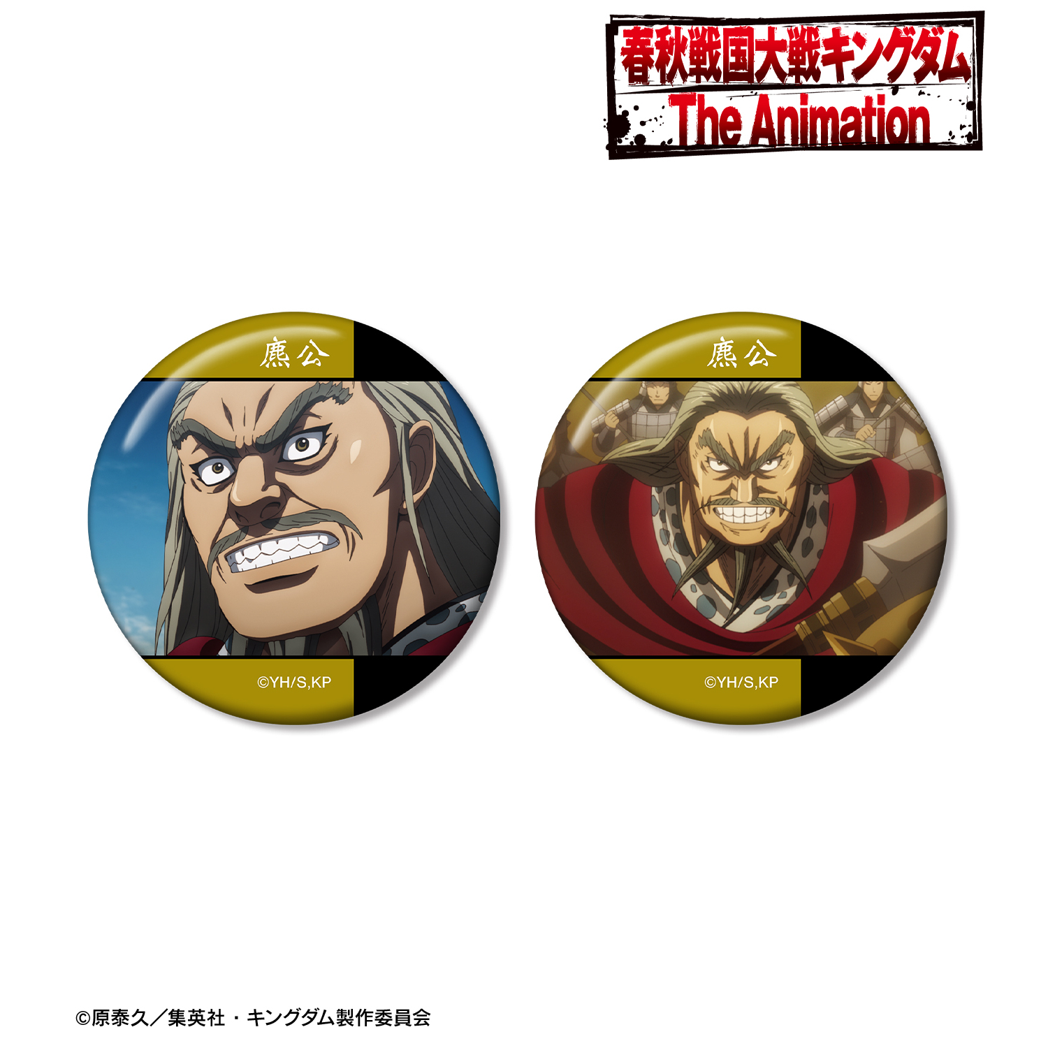キングダム_?公 場面写缶バッジ2個セット