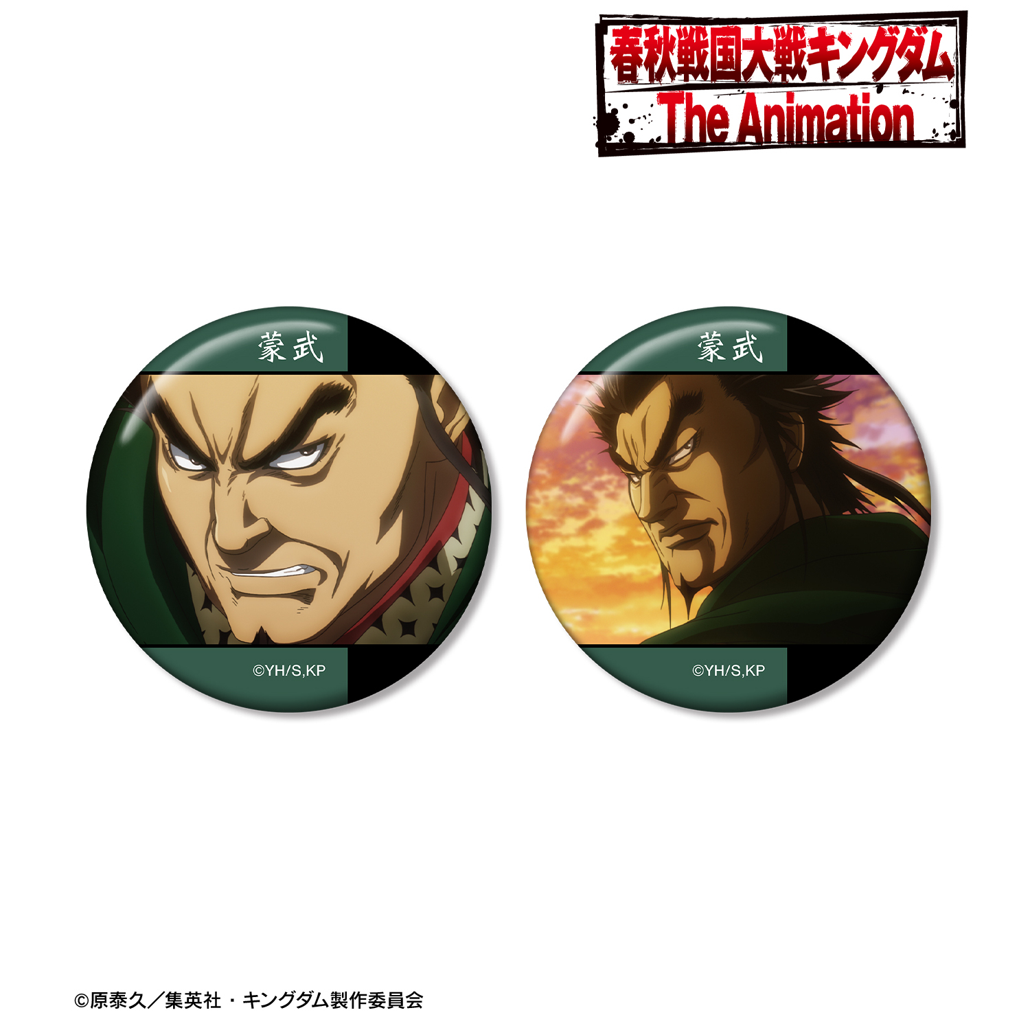 キングダム_蒙武 場面写缶バッジ2個セット